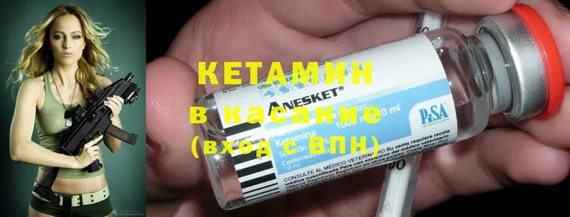 Кетамин ketamine  Гудермес 